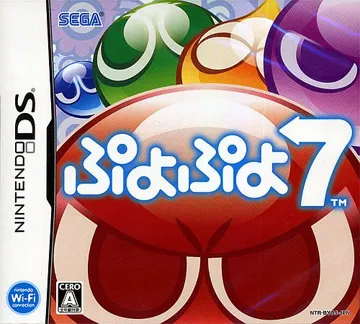 Puyo Puyo 7 (Japan) box cover front